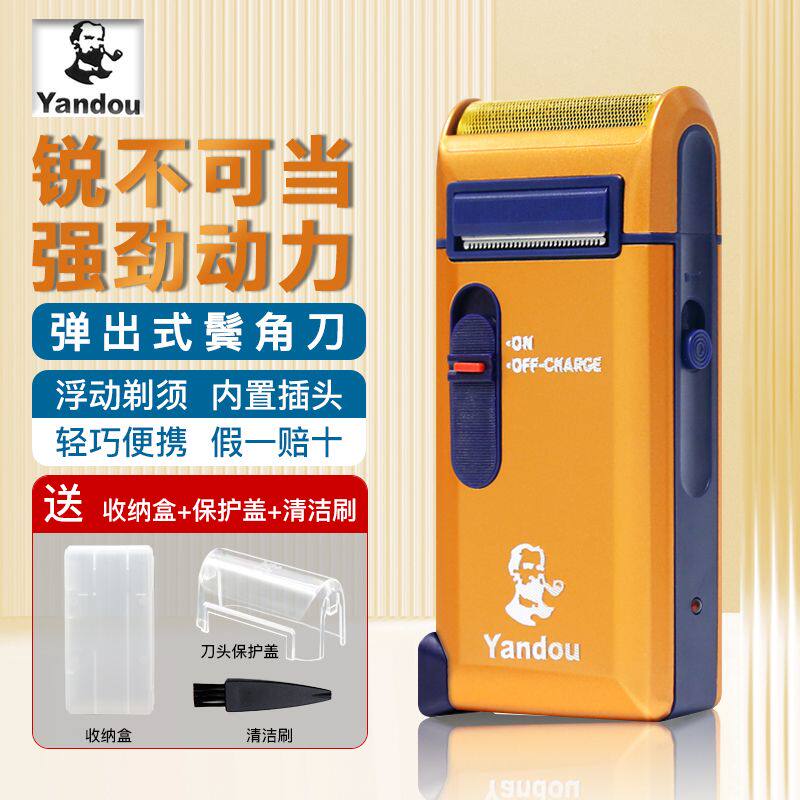 男士胡子修剪器电动多功能剃须刀图片