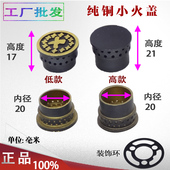 嵌入式 煤气天然气灶具分火器小火帽火芯炉头炉芯灶芯燃气灶小火盖