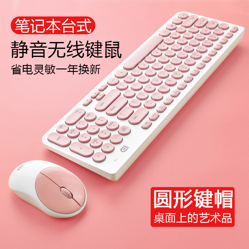 富德无线键盘鼠标套装办公商务女生笔记本台式电脑静音键鼠薄朋克复古可爱省电外接游戏无限巧克力超薄外设在类目 电脑硬件/显示器/电脑周边, 键盘中 - 来自Buy2taobao.com提供专业的淘宝代购服务