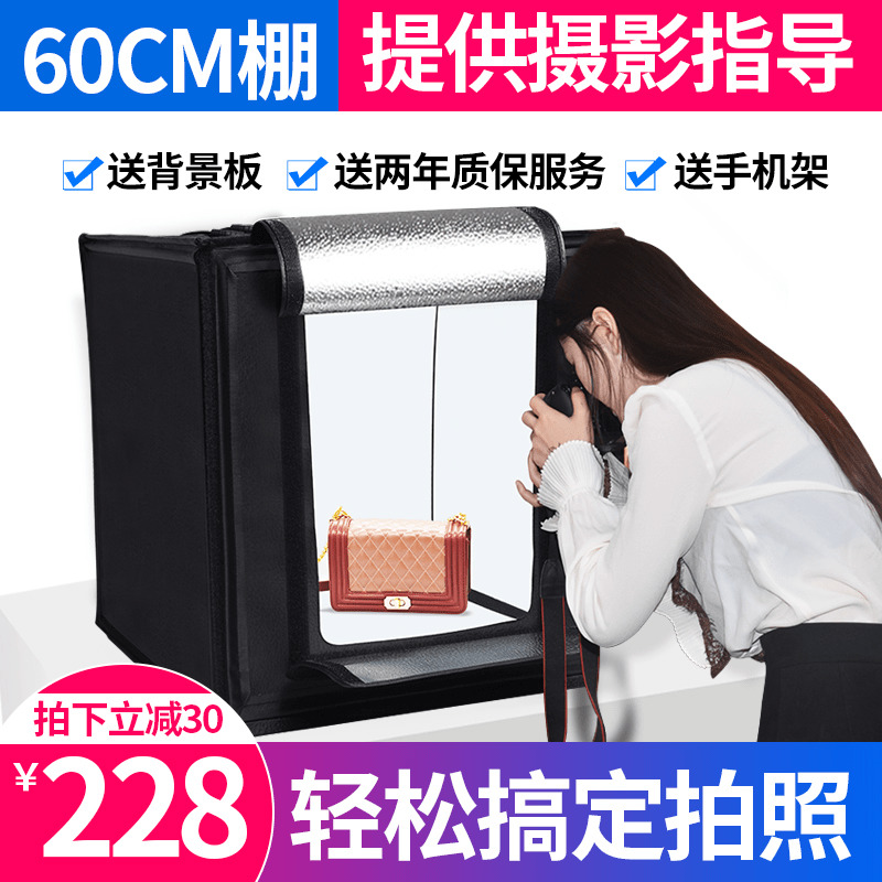 60cm大号摄影棚小型摄影拍照灯箱折叠套装柔光背景箱简易淘宝产品拍摄台道具补光灯便携室内静物拍摄微型