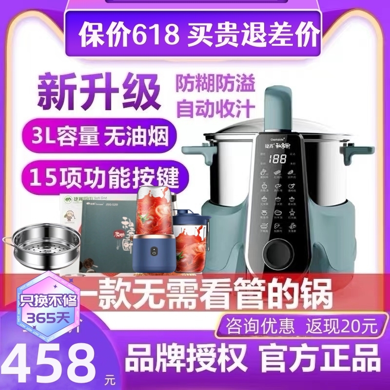 捷赛全自动炒菜机器人智能炒菜机多功能烹饪懒人炒菜锅家用S20