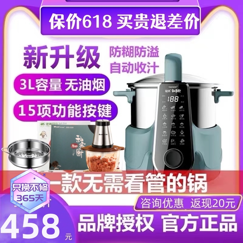 捷赛全自动炒菜机器人智能炒菜机多功能烹饪懒人炒菜锅家用S20