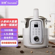 捷赛私家厨M1多功能炒菜机全自动烹饪锅智能电炒锅防糊防溢带预约