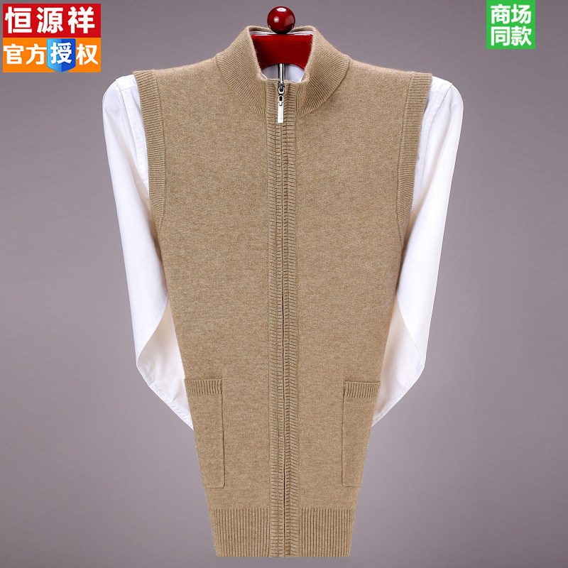 恒源祥羊毛背心男士半高领中老年人拉链针织开衫宽松无袖坎肩马甲
