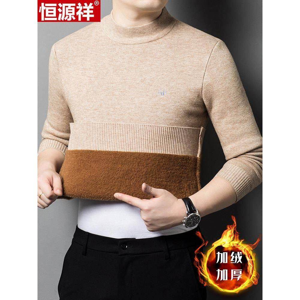恒源祥羊毛衫男加绒加厚冬季保暖半高领新款一体绒羊绒毛衣,男装,羊绒套衫,淘宝优惠券,粉丝福利购,淘宝优惠卷