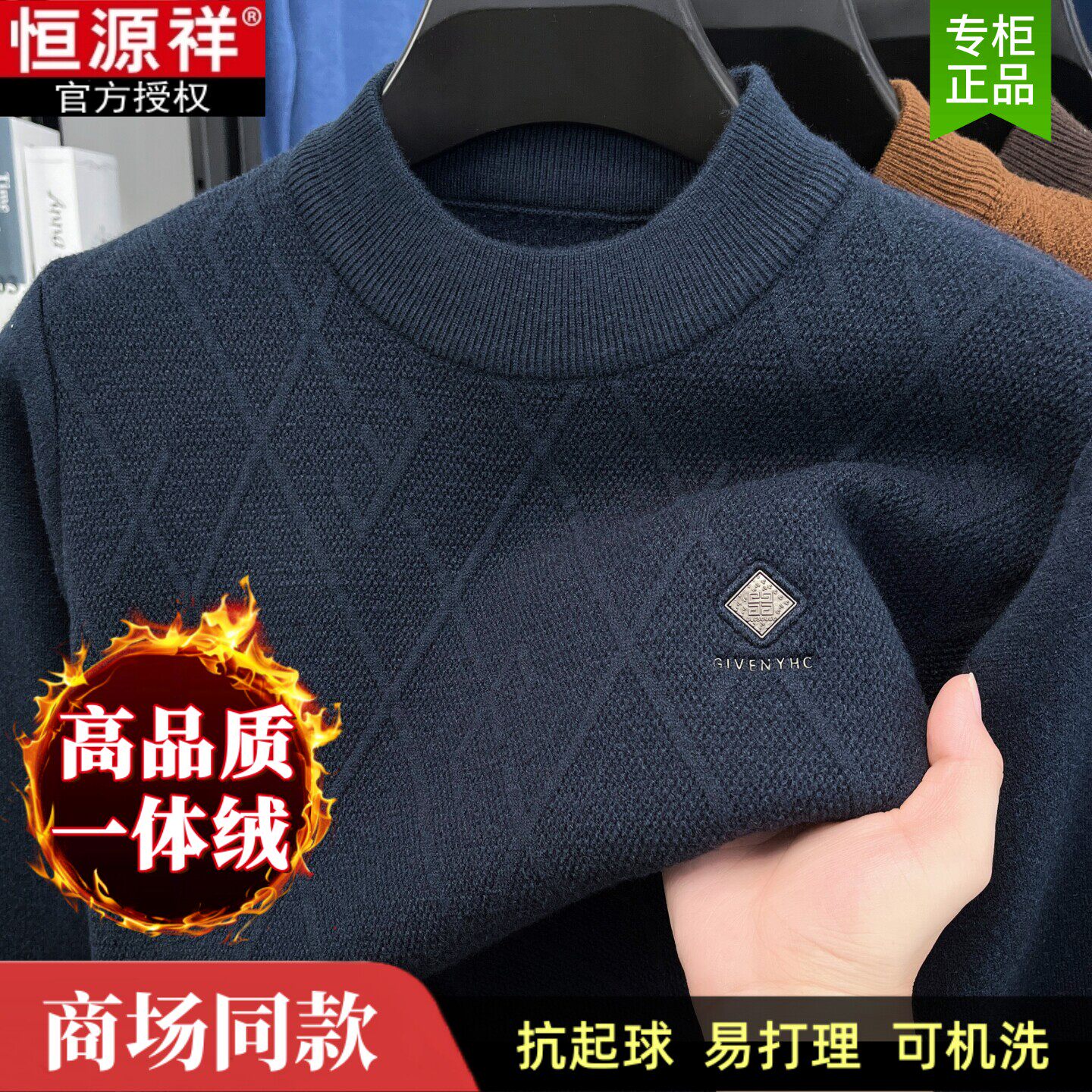 恒源祥半高领羊绒衫男中年一体绒加厚保暖羊毛衫爸爸冬装打底毛衣