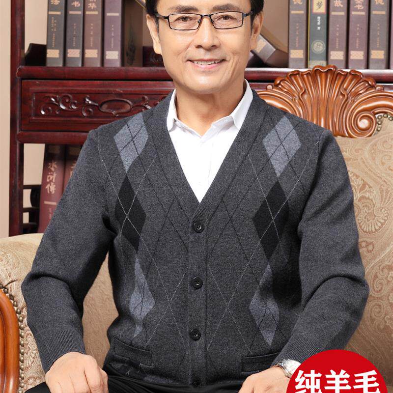 恒源祥爷爷羊毛衫男宽松老年爸爸装开胸毛线衣父亲毛衣秋冬外套男