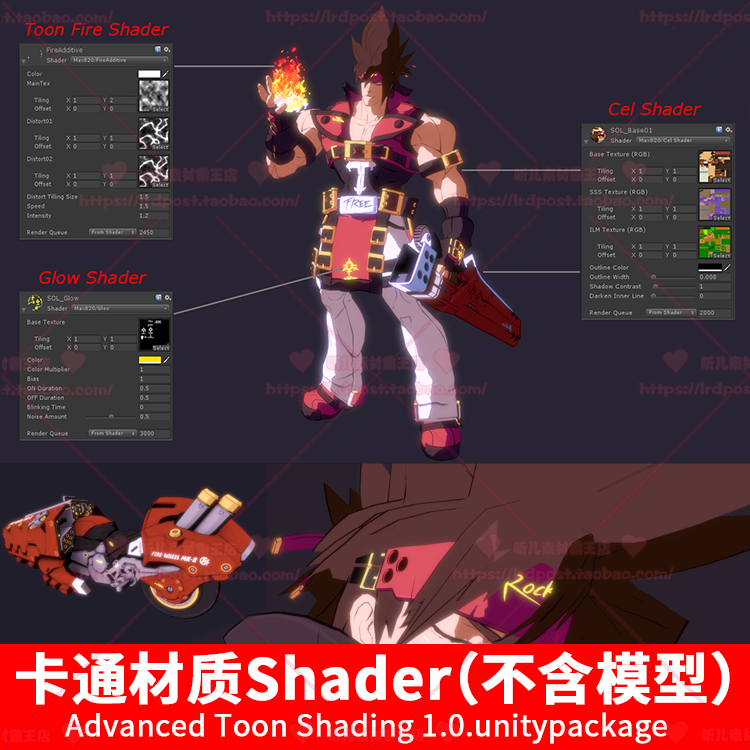unity3d素材次世代卡通渲染Advanced Toon shader卡通材质u3d素材