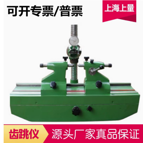 正品上海上量齿轮跳动仪同心偏摆仪涡轮齿盘齿轮检测齿跳仪同轴心