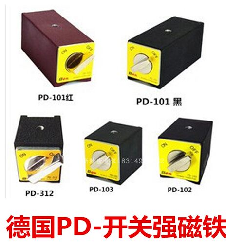 进口磁铁开关磁力座德国PDOK强磁
