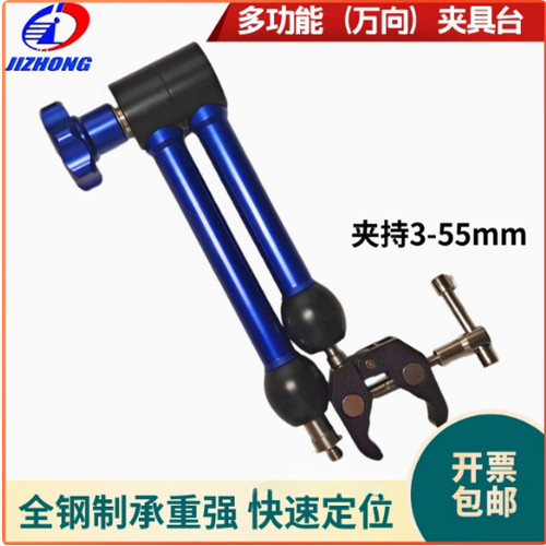 万能可调节蟹钳夹磁力架可调节