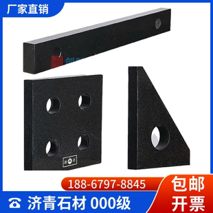 高精度大理石方尺检验方规90度直角尺三角尺平行规平尺直尺00级