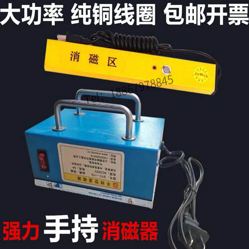 台式退磁器TC-1/2/3纯铜大功率
