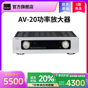 功放 5.1声道客厅功率放大器功放机家用家庭影院套装 CAV AV20功放