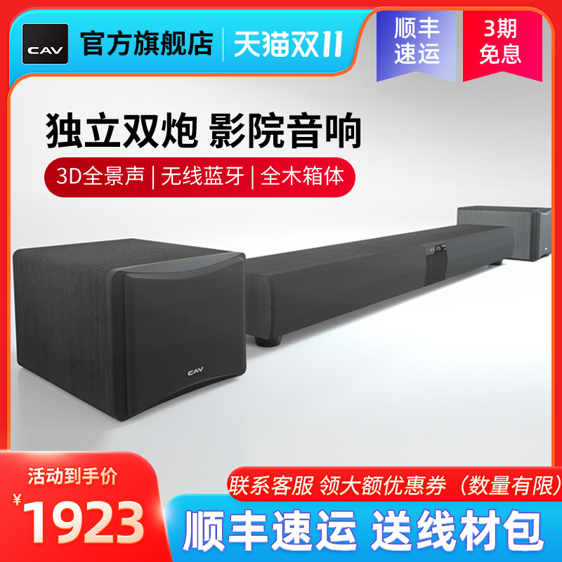 CAV TM 回音壁电视音响家用ktv套装环绕5.1家庭影院双低音炮音响