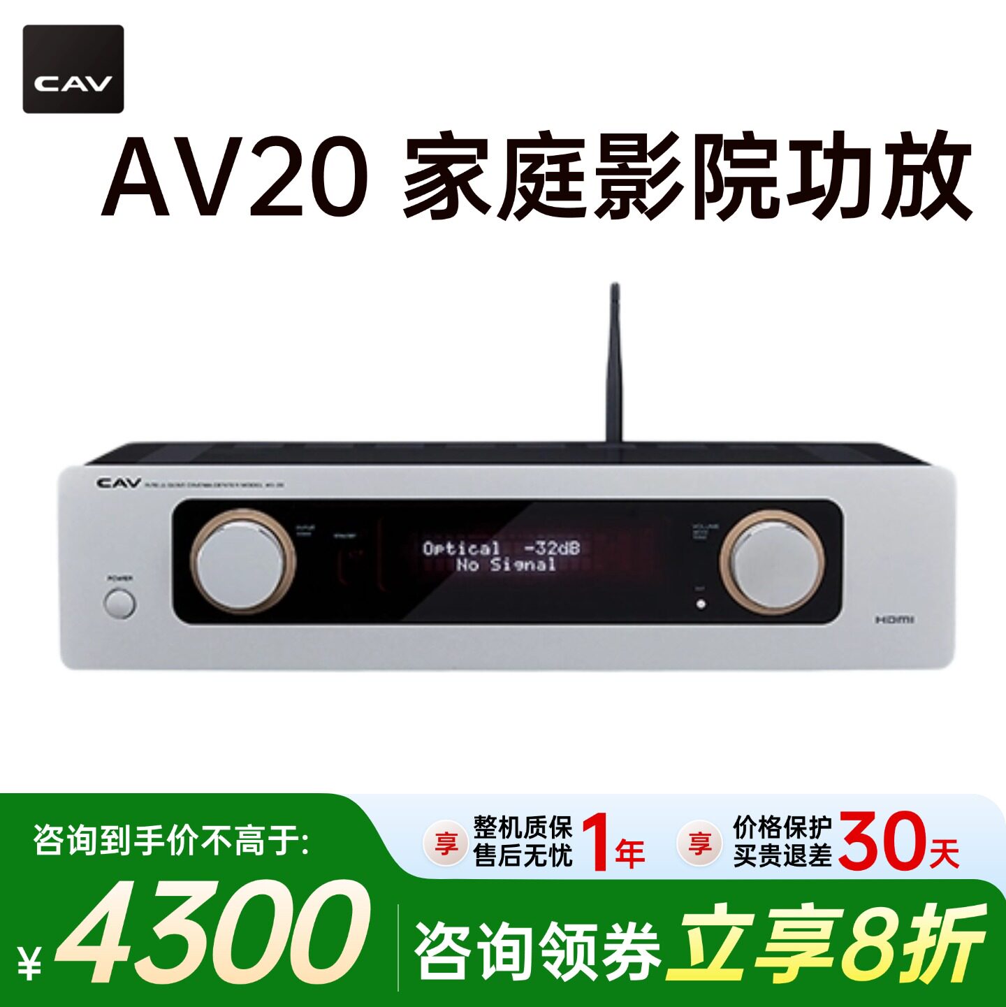 CAV AV20功放 5.1声道客厅功率放大器功放机家用家庭影院套装功放