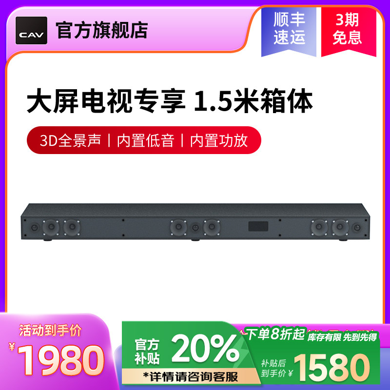 CAV B.TM900回音壁音响一体式基座电视音响无线蓝牙音箱内置功放
