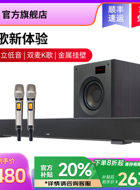 CAV SW38K回音壁家用客厅KTV唱歌电视音响无线蓝牙重低音炮套装