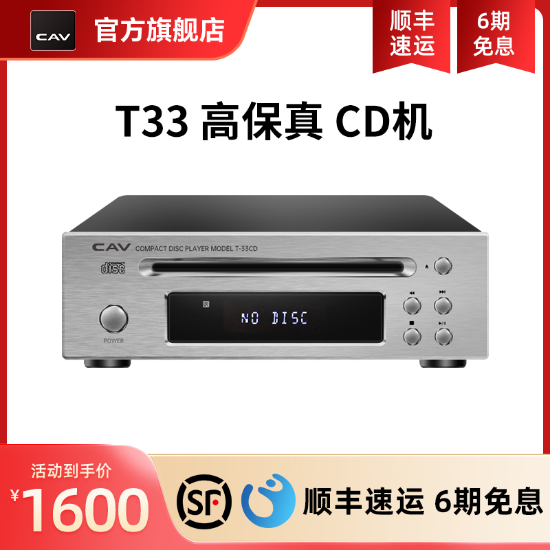 吸入式高保真hificd机银色发烧级