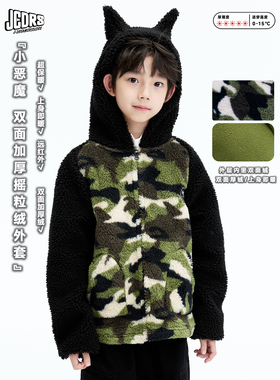 JAC梦想家童装【小恶魔】双面摇粒绒迷彩外套加绒保暖儿童厚外套