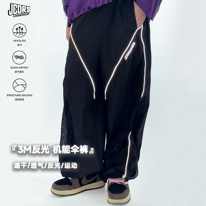 速干机能3M反光条长裤运动裤