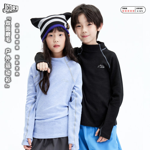 JAC梦想家童装儿童长袖打底衫