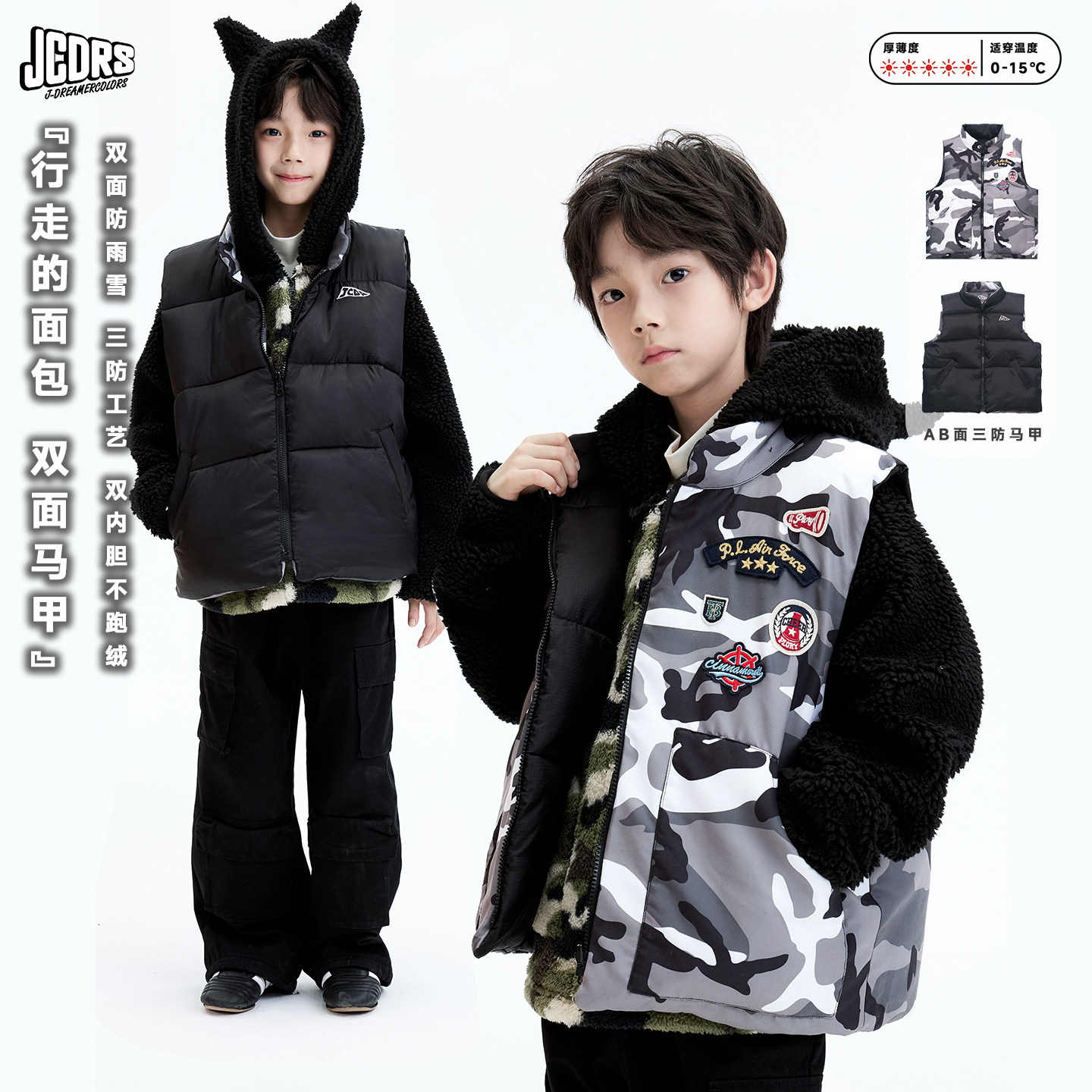 JAC梦想家童装◆行走的面包~双面穿羽绒棉超保暖三防男女儿童马甲,童装/婴儿装/亲子装,马甲,淘宝优惠券,粉丝福利购,淘宝优惠卷