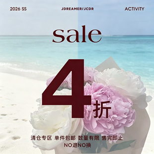 JAC梦想家童装【4折清仓捡漏合集】数量有限福利捡漏