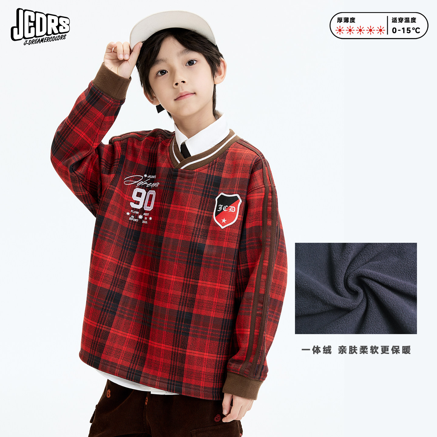 JAC梦想家童装儿童加绒球服卫衣