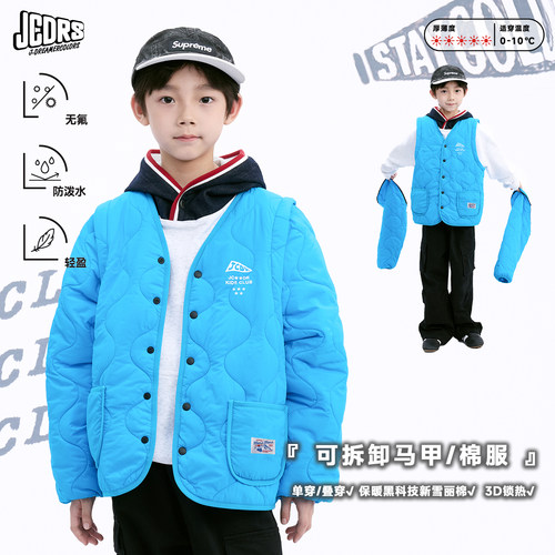 JAC梦想家童装可拆卸棉服棉马甲