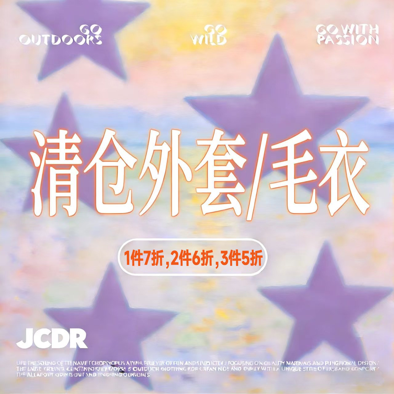 【粉丝年终福利】中大儿童外套，除质量问题不换清仓,童装/婴儿装/亲子装,卫衣/绒衫,淘宝优惠券,粉丝福利购,淘宝优惠卷