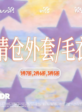 【粉丝年终福利】中大儿童外套，除质量问题不换清仓