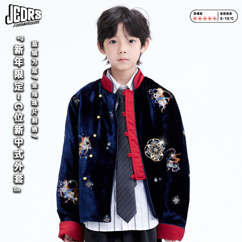 JAC梦想家新中式丝绒儿童外套