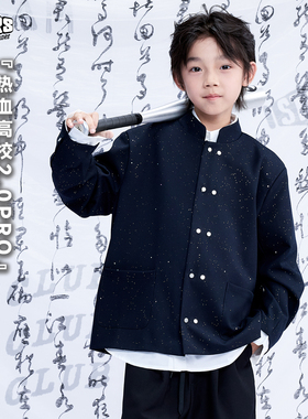 JAC梦想家童装◆25秋冬新款儿童人生主角新中式西装男女儿童外套