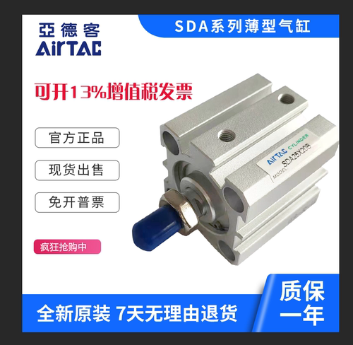 亚德客SDA20 SDA25 SDA32 40*5S 10S 15S 20S 25S 30S 薄型气缸