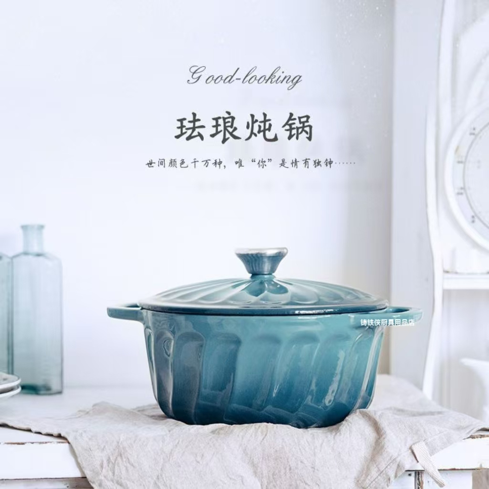 出口22/24cm铸铁珐琅锅螺旋妈咪锅汤锅砂锅旋风锅电磁炉燃气炖锅