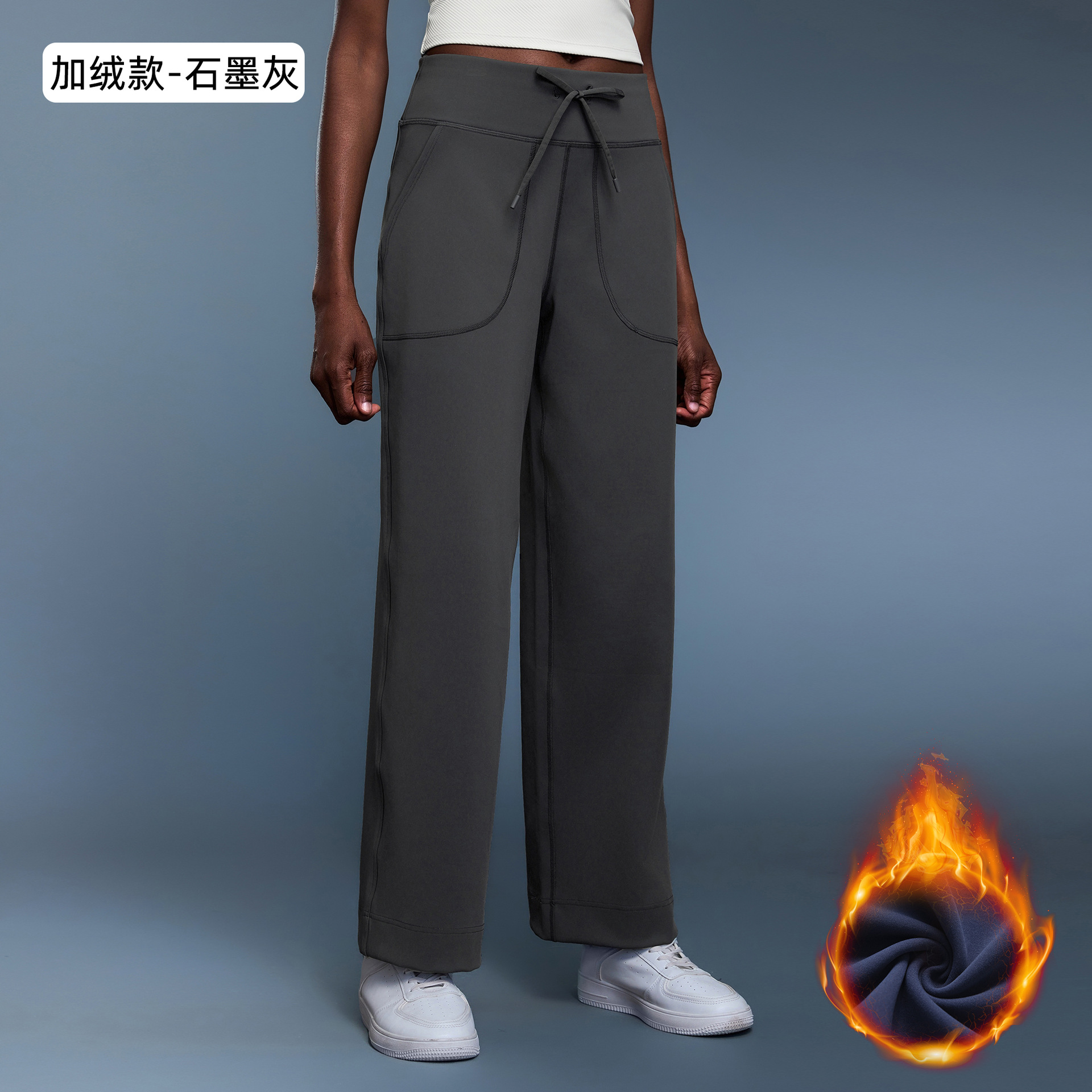 加绒垂感直筒裤抽绳阔腿裤女