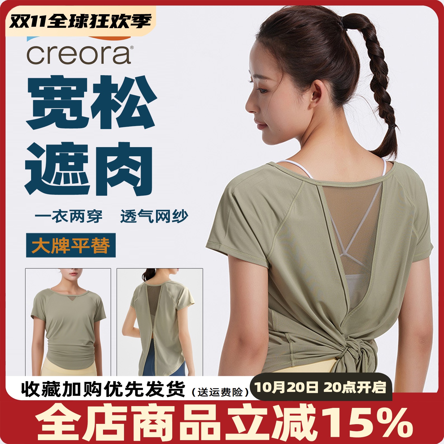 瑜伽服短袖女网纱t恤轻薄