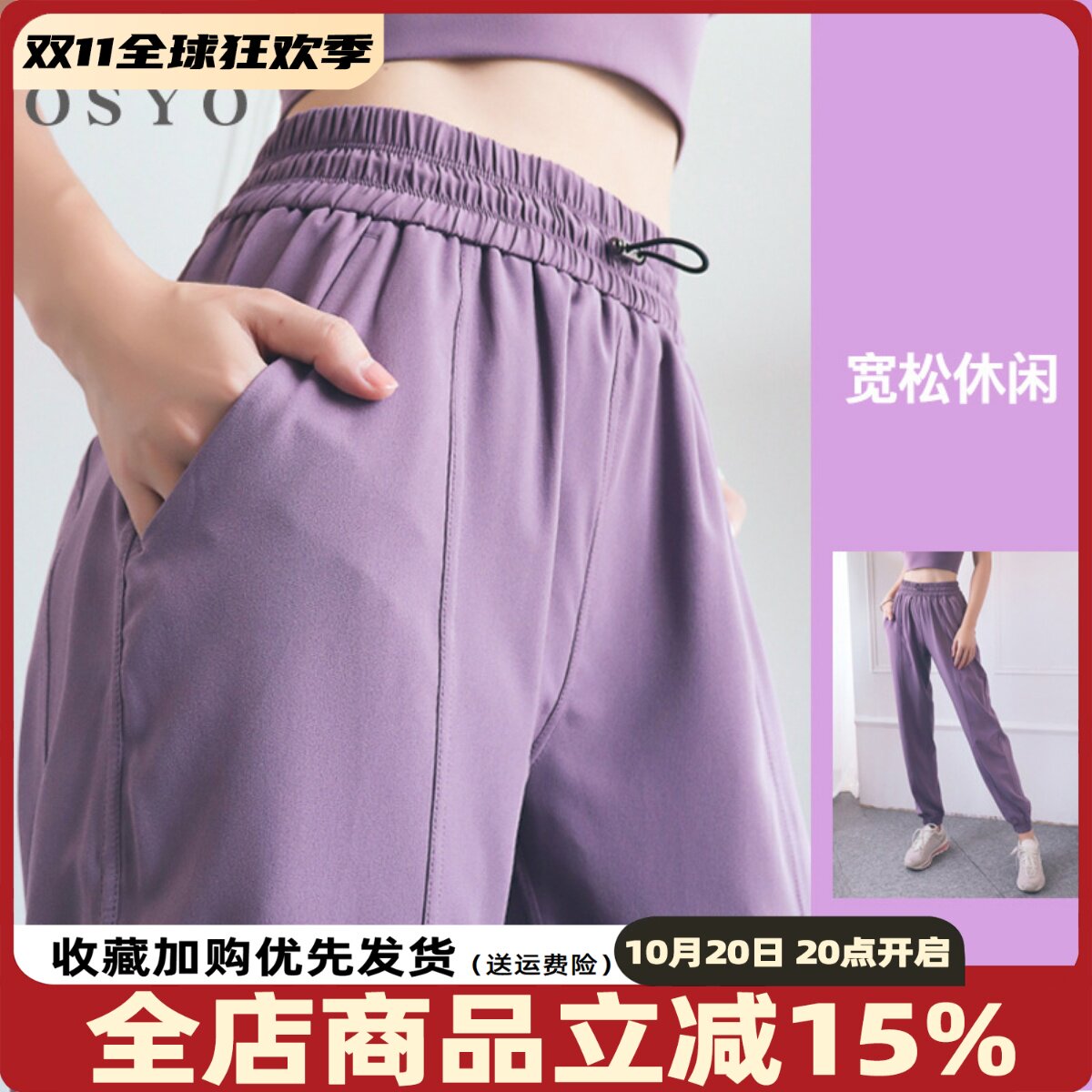 薄款运动裤女宽松束脚抽绳跑步健身高腰休闲长款透气训练瑜伽裤