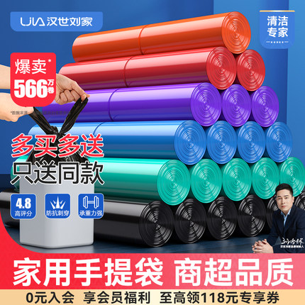汉世刘家垃圾袋家用批发加厚手提式抽绳拉圾塑料袋办公室宿舍大号