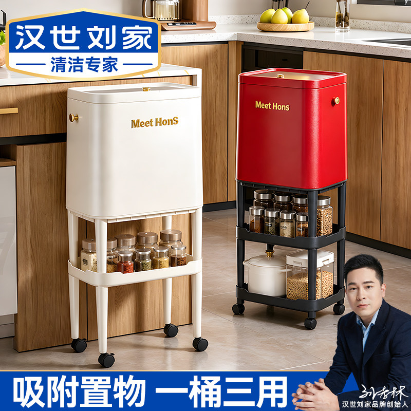 汉世刘家厨房垃圾桶家用高脚免弯腰带盖可移动大容量高款自动吸附