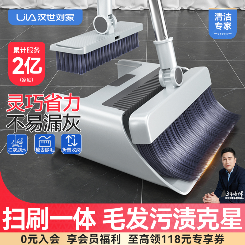扫把簸箕套装家用卫生间