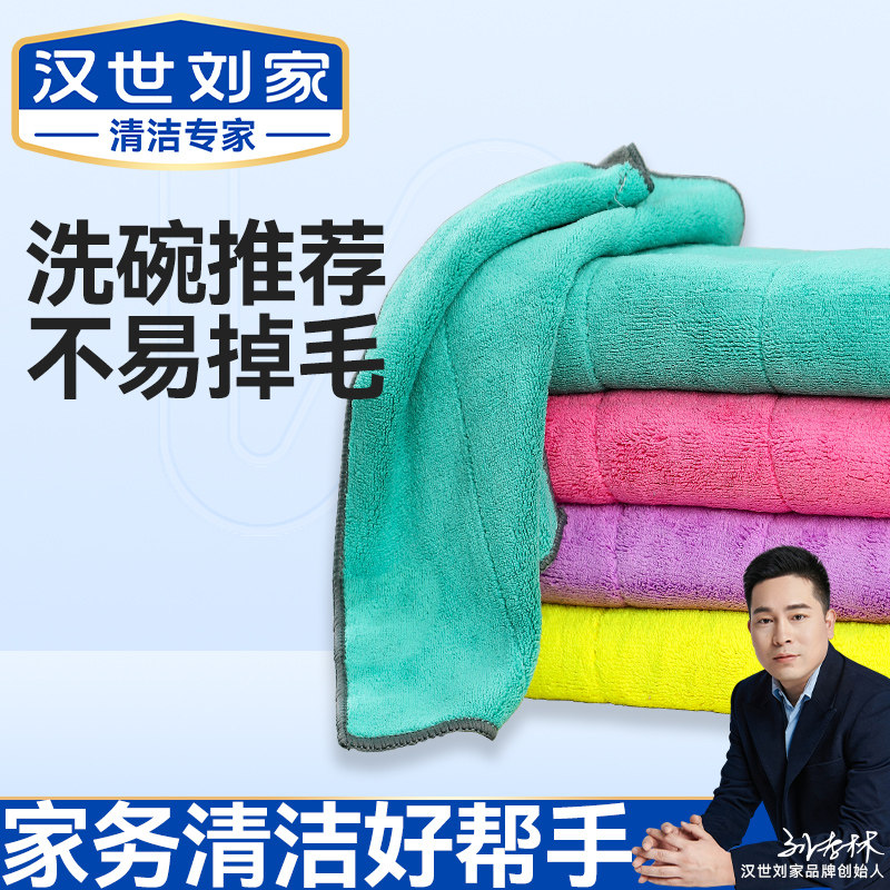 汉世刘家抹布家务清洁吸水擦桌布洗碗布巾加厚家用毛巾厨房擦手巾