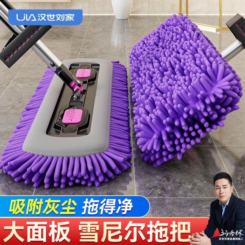 汉世刘家2026新款免手洗雪尼尔平板拖把家用一拖净干湿两用拖把桶