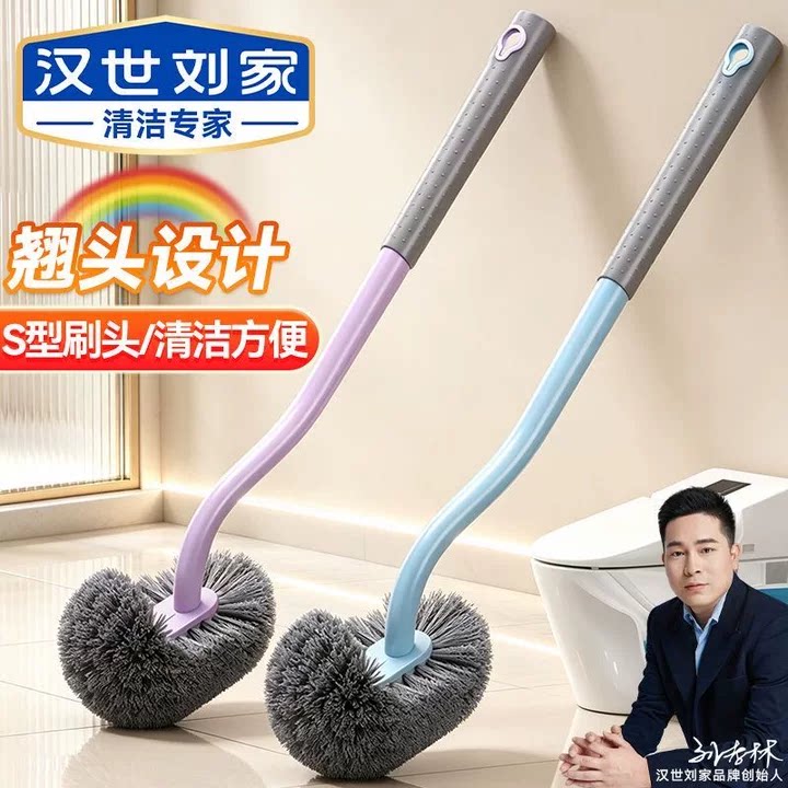 汉世刘家款刷厕所无死角马桶刷