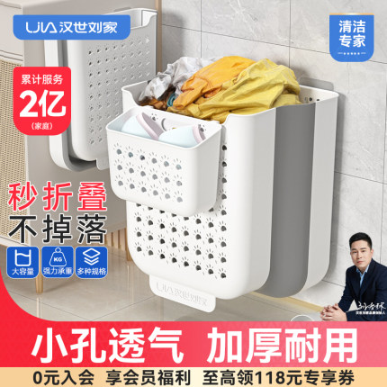 汉世刘家脏衣篓家用洗衣篮壁挂可折叠卫生间放衣服收纳筐浴室神器