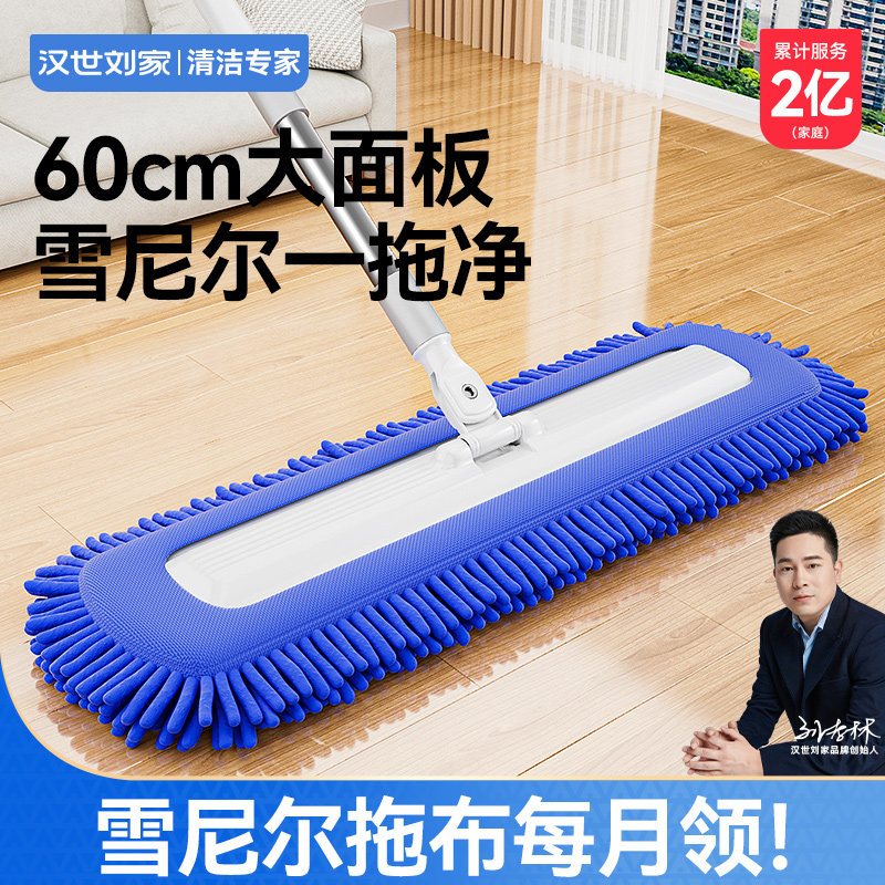 不锈钢雪尼尔平板拖把60cm大面板图片