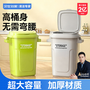 汉世刘家垃圾桶家用2025新款大号厨房带盖加大容量餐饮商用户外桶