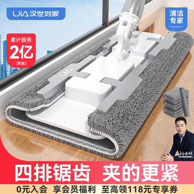 汉世刘家家用平板拖把一拖净