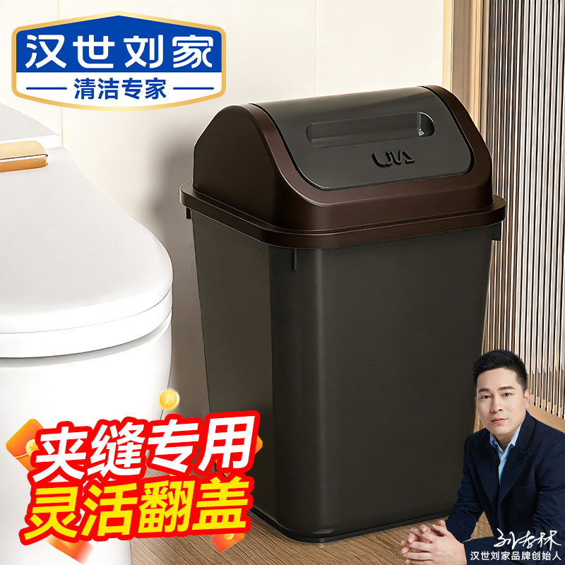 汉世刘家垃圾桶卫生间专用家用2026新款带盖大号大容量客厅厨房